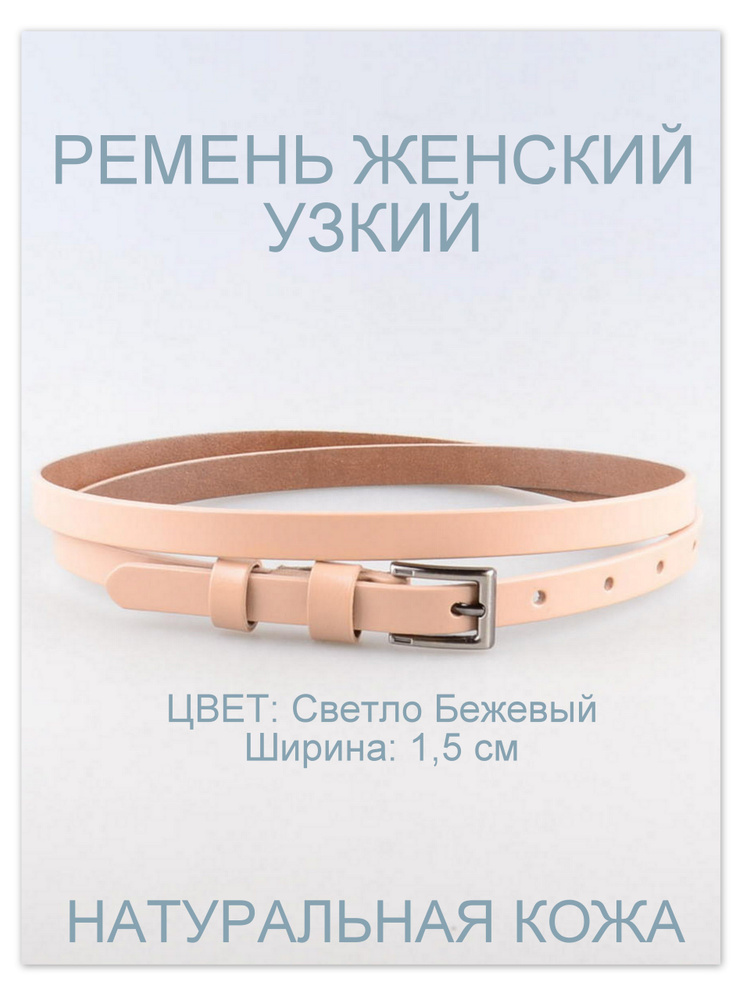 RUBELLEATHER Ремень #1