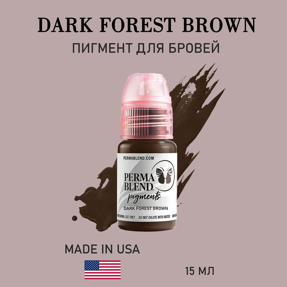 Пермабленд Perma Blend Dark Forest Brown Пигмент для перманентного макияжа бровей, 15 мл permablend  #1