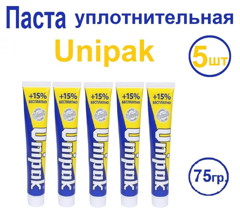 Паста уплотнительная Unipak 75г, 5шт, Паста для уплотнения резьбовых соединений Унипак  #1