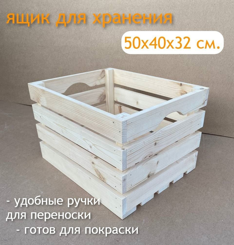 Купить подкроватный ящик из дерева в интернет магазине Mebel Green