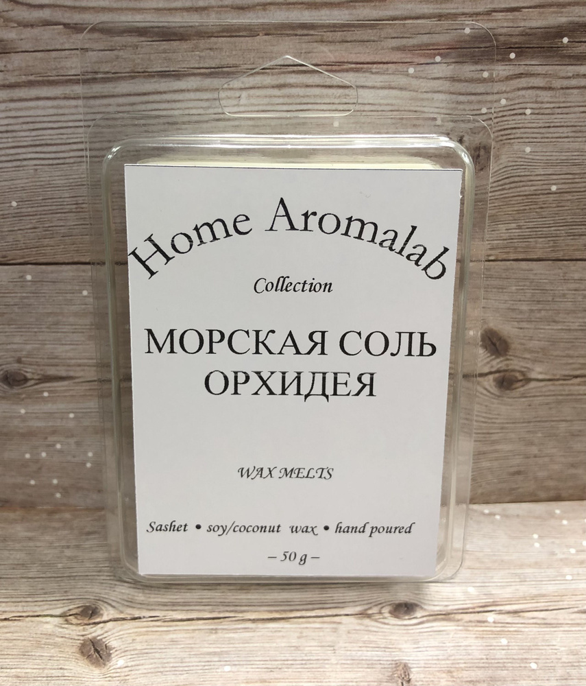 Саше "Морская соль и орхидея"/"Sea Salt and Orchid", 1шт. #1