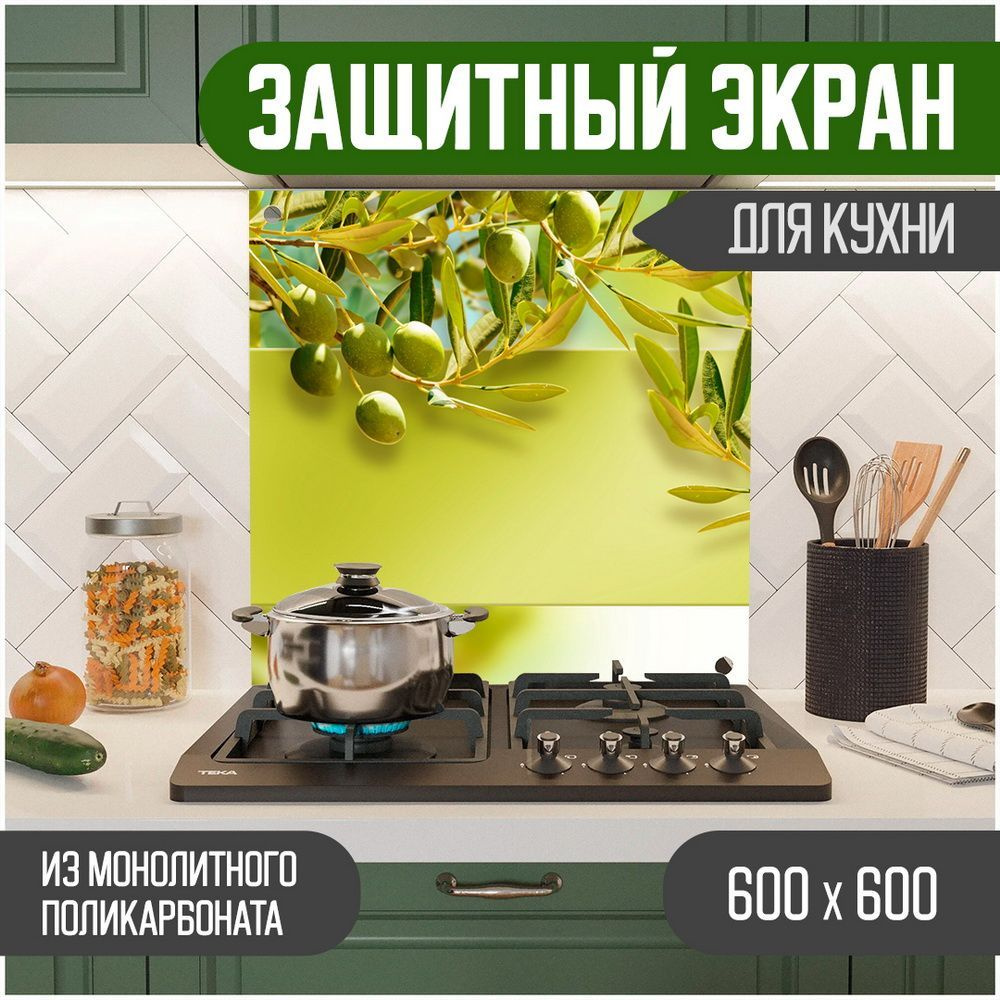 Фартук для кухни на стену, кухонный фартук, панель на кухню с фотопечатью из поликарбоната. Стеновые #1