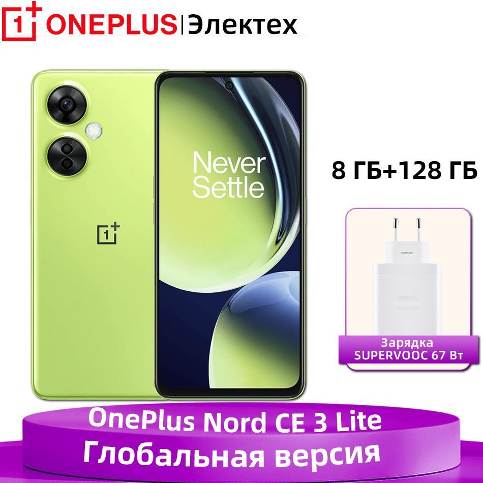 OnePlus Смартфон Oneplus Nord CE 3 Lite 5G 8/128 ГБ, зеленый