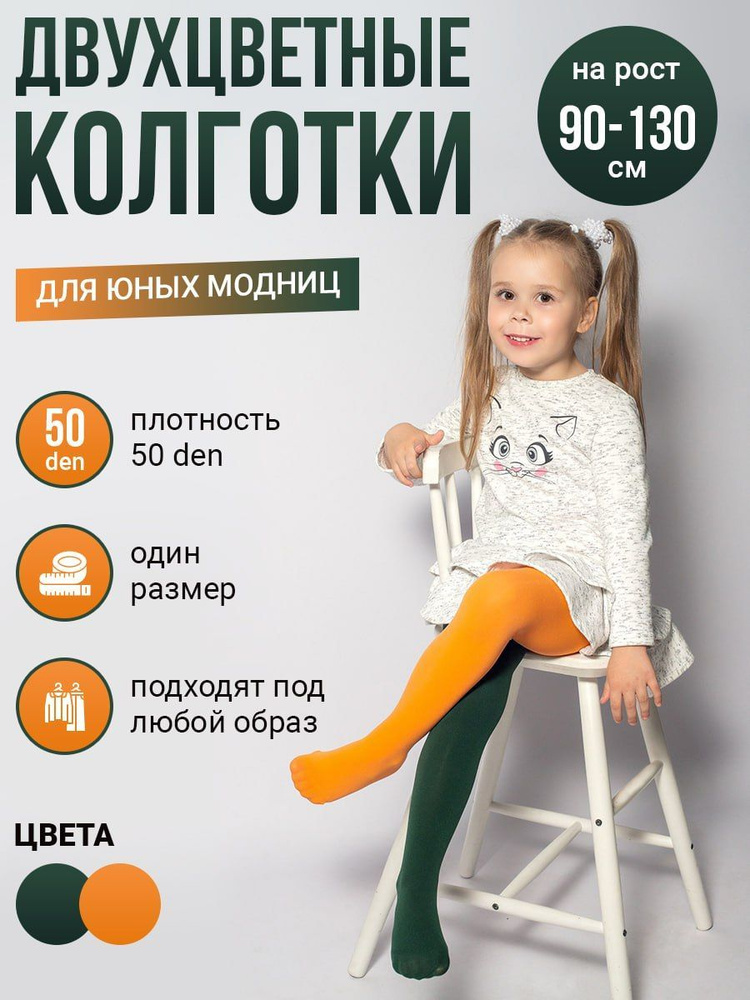 Колготки Токтики, 50 ден, 1 шт #1