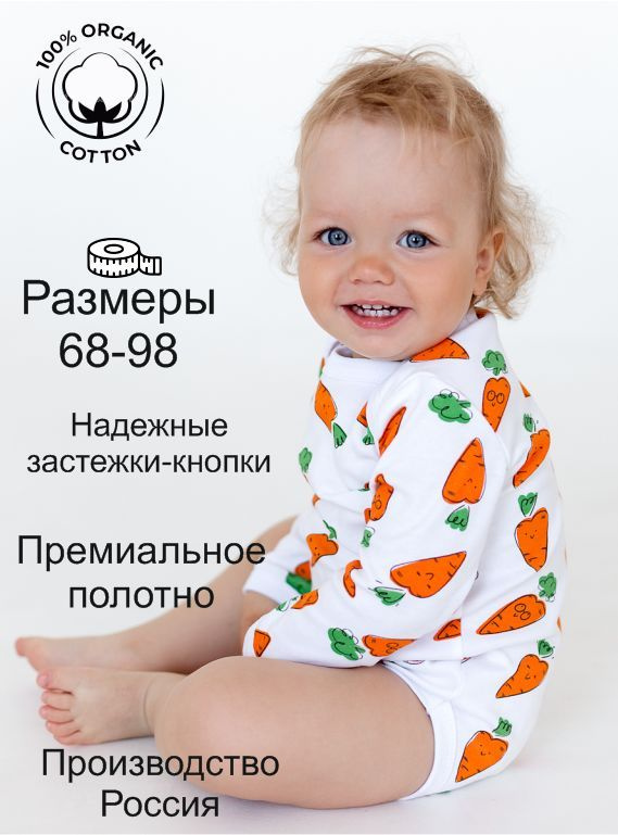 Боди MintKids, 1 шт #1