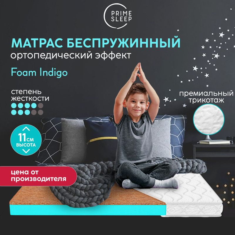 PRIME SLEEP Матрас Foam Indigo, Беспружинный, 60х120 см #1