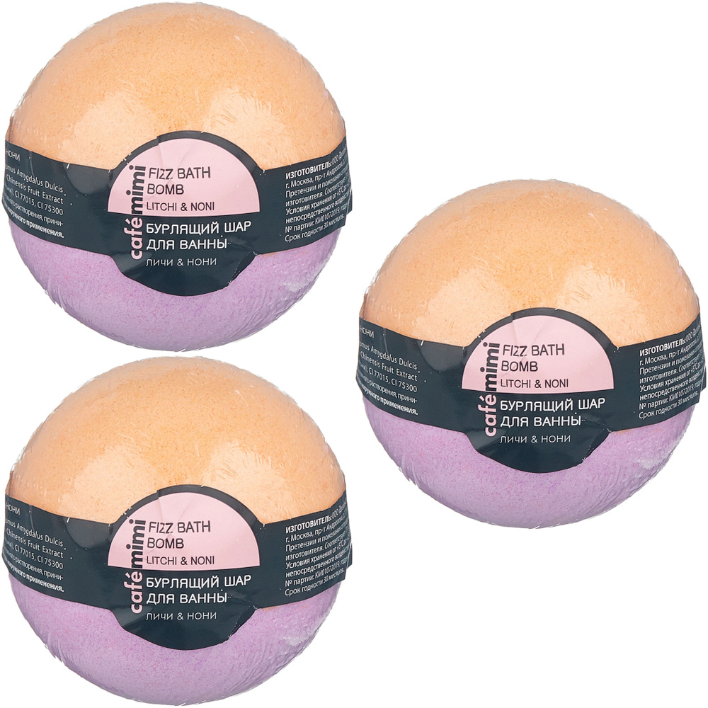 Cafe mimi Бурлящий шар для ванны Личи и нони, 120 гр, 3 шт #1