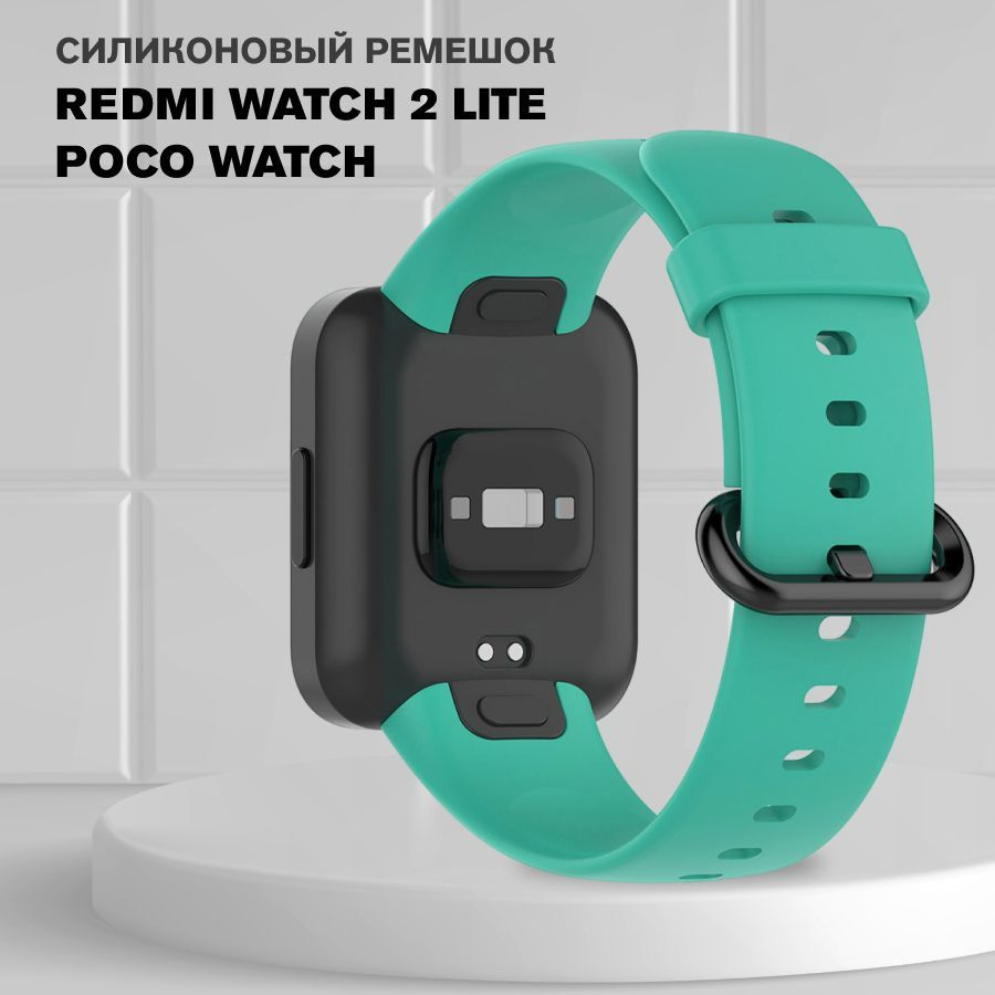 Силиконовый ремешок для Xiaomi Redmi Watch 2 Lite, POCO Watch / Ремешок для смарт-часов Сяоми Редми Вотч #1