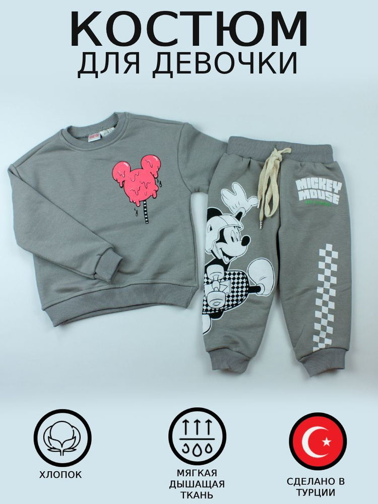 Комплект одежды Zara DISNEY #1