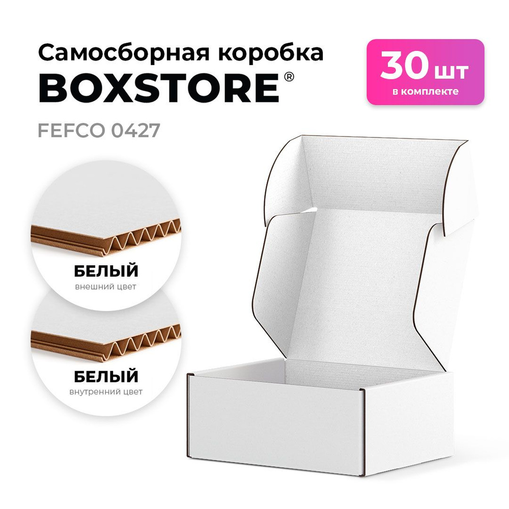 Самосборные картонные коробки BOXSTORE 0427 T24E МГК цвет: белый/белый - 30 шт. внутренний размер 14x6x3 #1