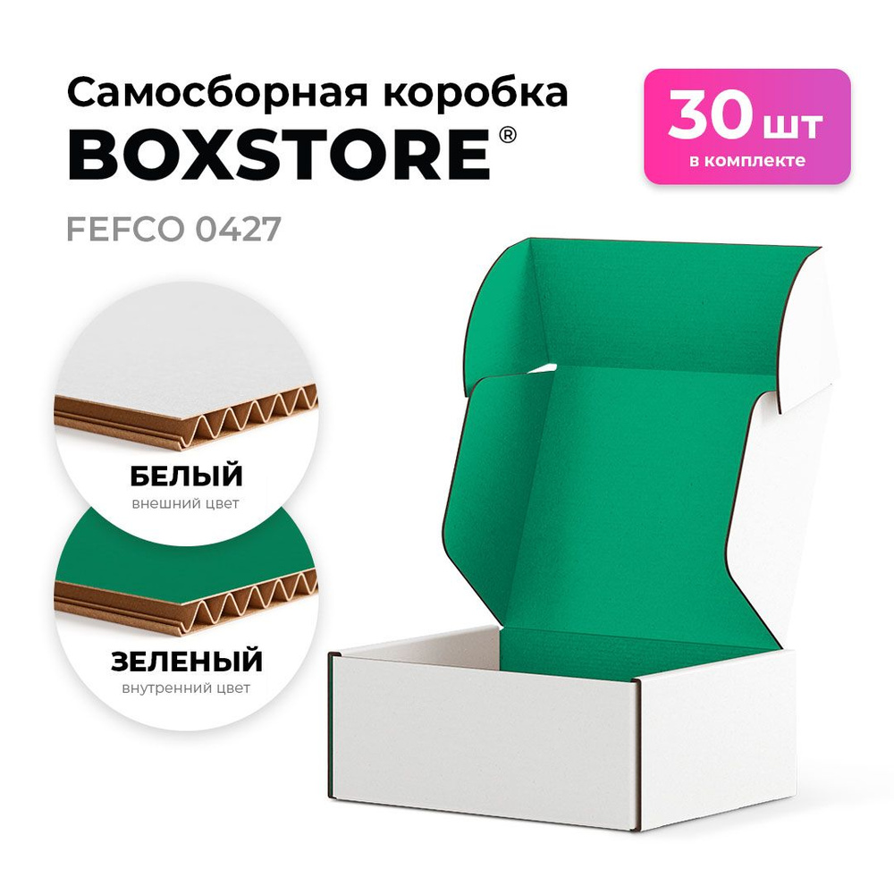 Самосборные картонные коробки BOXSTORE 0427 T24E МГК цвет: белый/зелёный - 30 шт. внутренний размер 10x10x10 #1