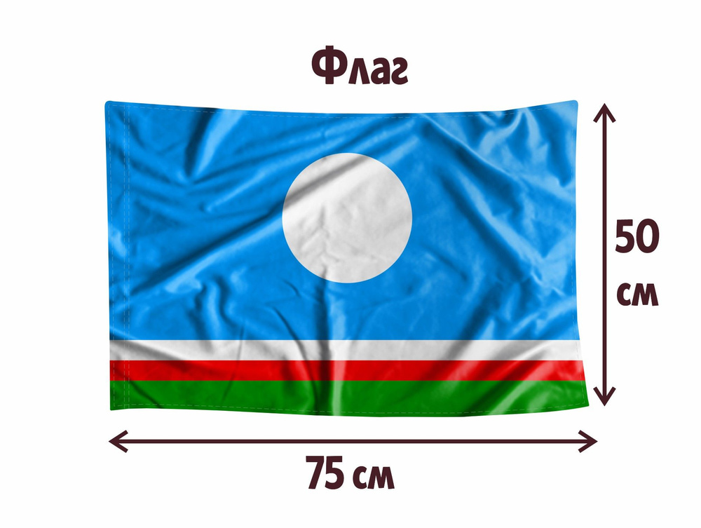 Флаг MIGOM 0024 - Республика Саха (Якутия) #1