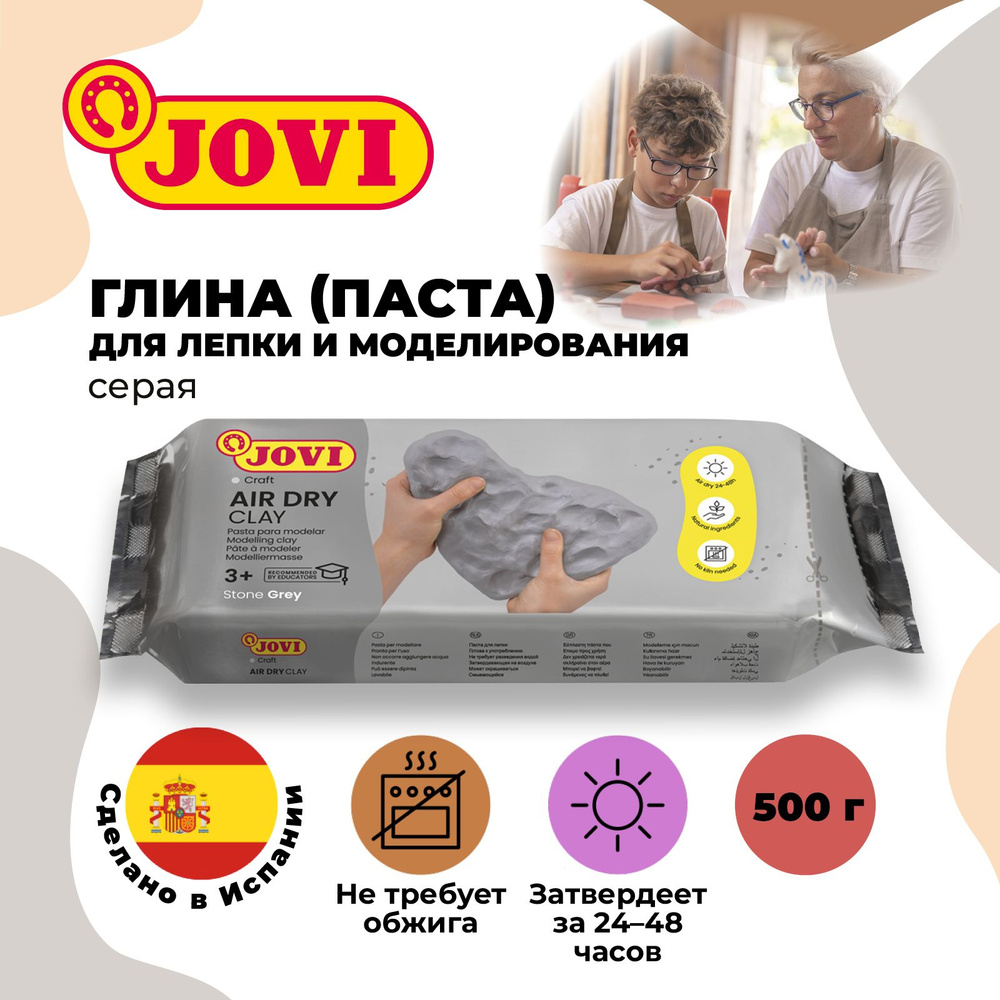 Глина (паста) для лепки и моделирования JOVI, отвердевающая, серый, 500г, вакуумный пакет  #1