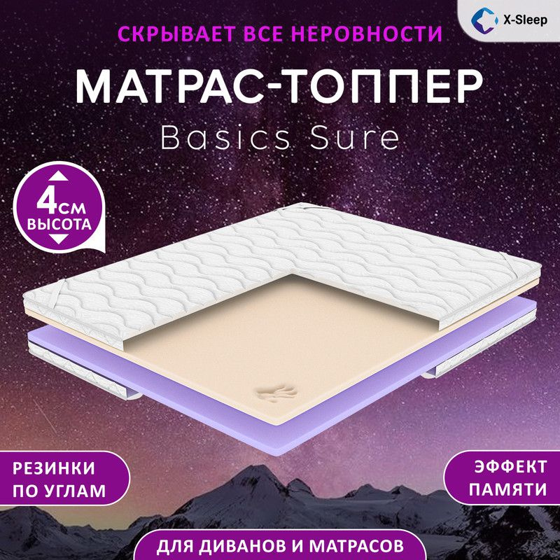 X-Sleep Матрас Basics Sure, Беспружинный, 160х200 см #1