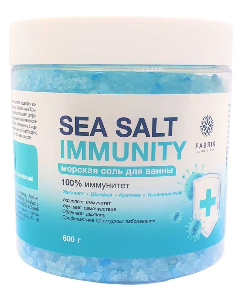 Fk Соль 600 для ванны морс. 100% антистресс Sea Salt Immunity банка #1