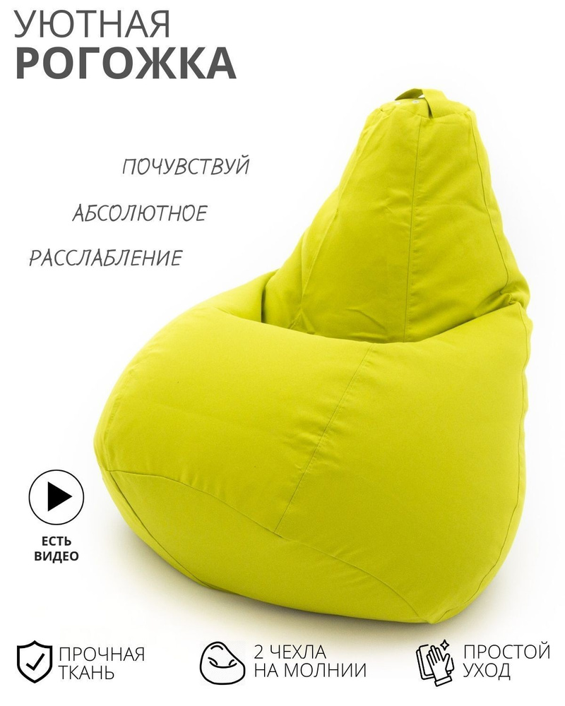 coolbag Кресло-мешок Груша, Рогожка, Размер XXL,зеленый #1