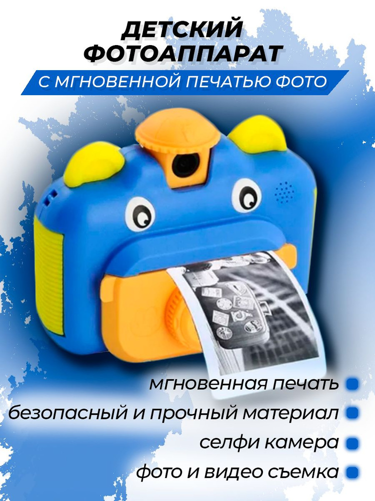 Детский цифровой фотоаппарат с мгновенной печатью фото Leilam +CD КАРТА В ПОДАРОК(Синий)  #1