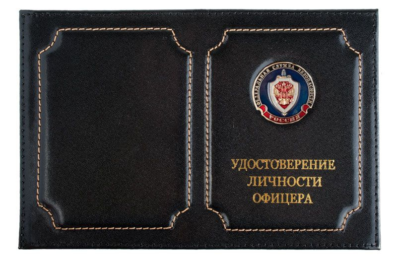 Обложка для удостоверения личности офицера УЛО ФСБ #1