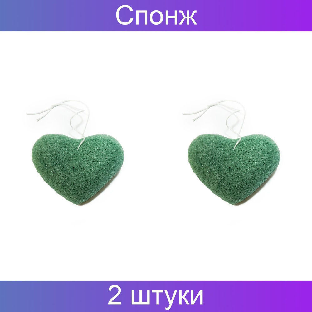Kristaller Спонж конжаковый с экстрактом зеленого чая, сердце 2 штуки  #1