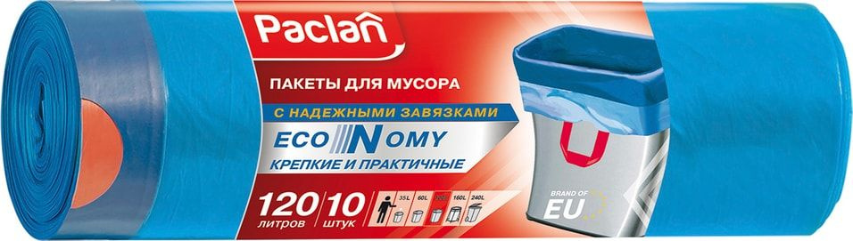 Пакеты для мусора Paclan с завязками 10шт*120л х1шт #1