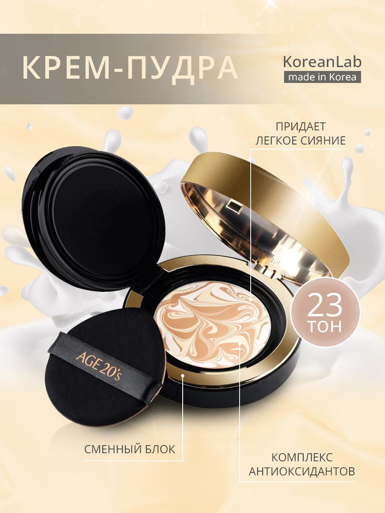 AGE 20's Кушон для лица, Тональная основа для лица Signature Essence ...