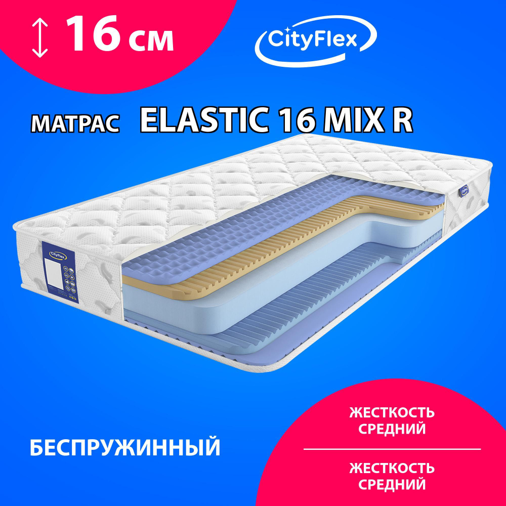 Матрас CityFlex Elastic 16 mix R, Беспружинный, 90х190 см #1