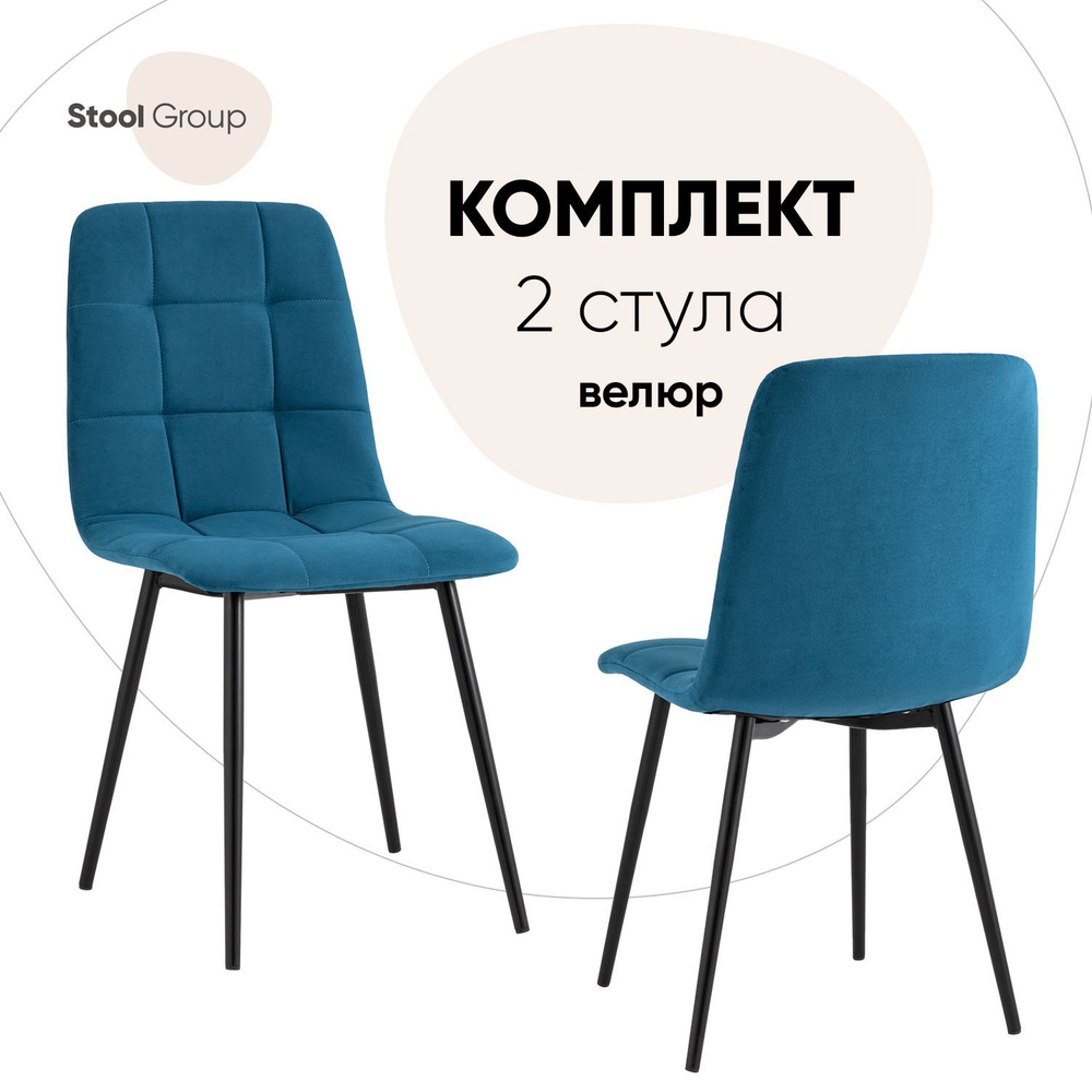 Stool Group Комплект стульев для кухни Oliver велюр, 2 шт. #1