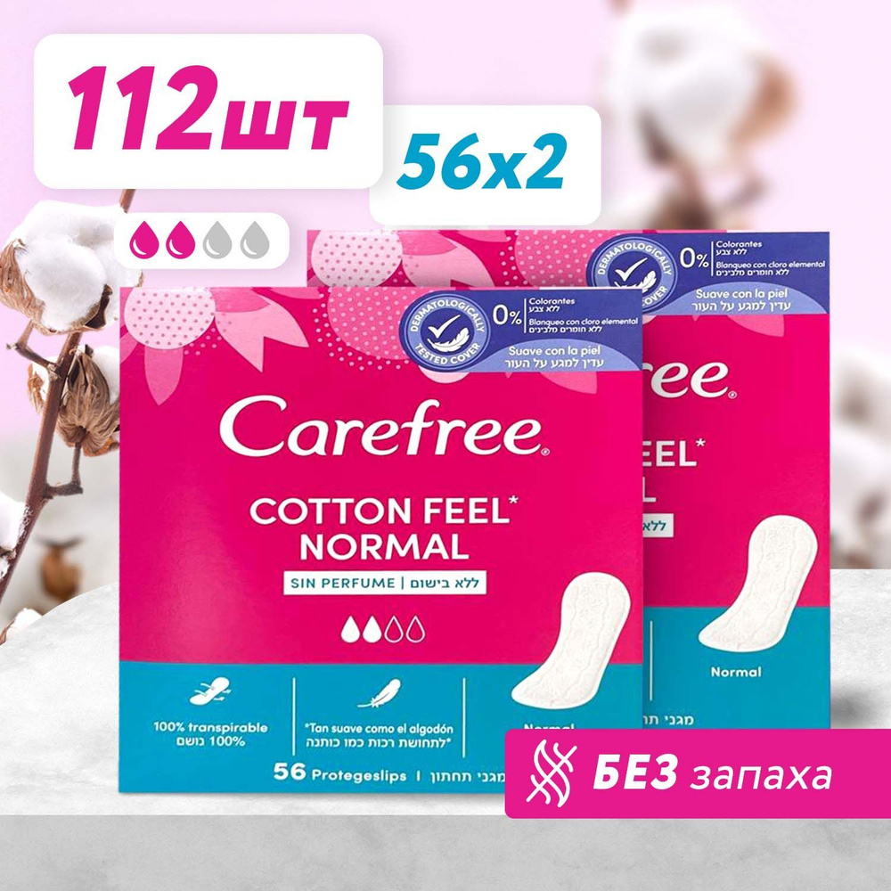 Прокладки ежедневные Carefree Cotton Feel Normal 112 шт, без запаха, 2 капли, женские гигиенические ежедневки #1
