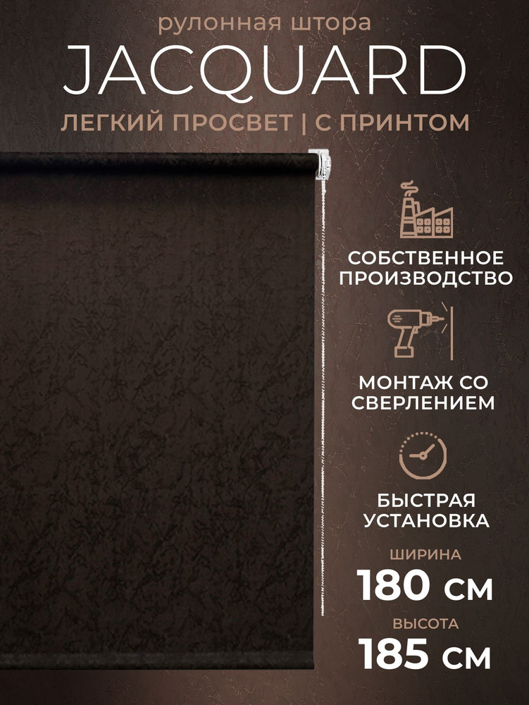 Рулонные шторы LmDecor 180х185 см, жалюзи на окна 180 ширина, рольшторы  #1