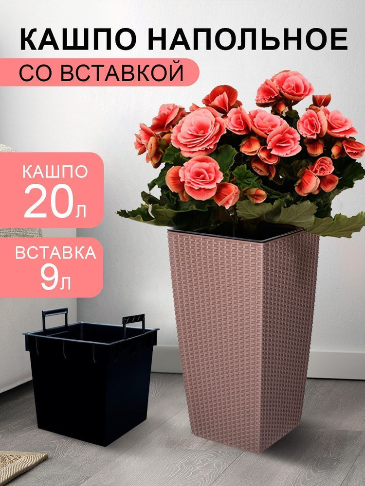 Кашпо пластиковое для цветов, горшок для растений для балкона, для улицы и сада Elfplast "Camellia" 20л, #1