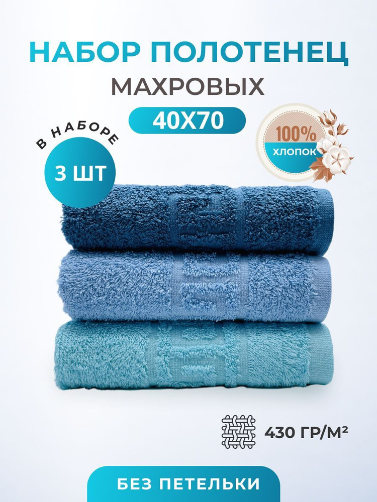 TM Textile Набор полотенец для лица, рук или ног, Хлопок, 40x70 см, лазурный, темно-синий, 3 шт.  #1