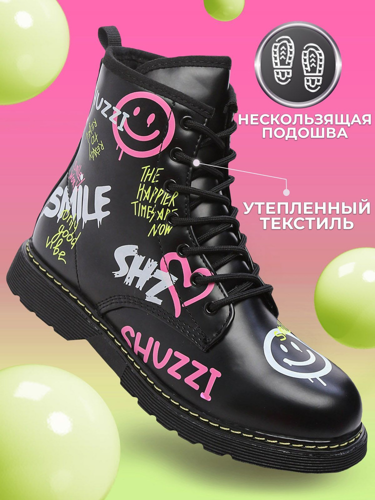Ботинки Shuzzi #1