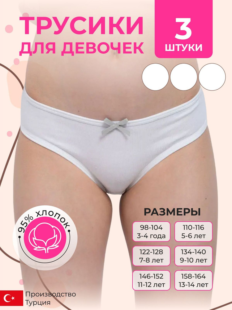 Трусы слипы ALYA Underwear Нижнее белье, 3 шт #1