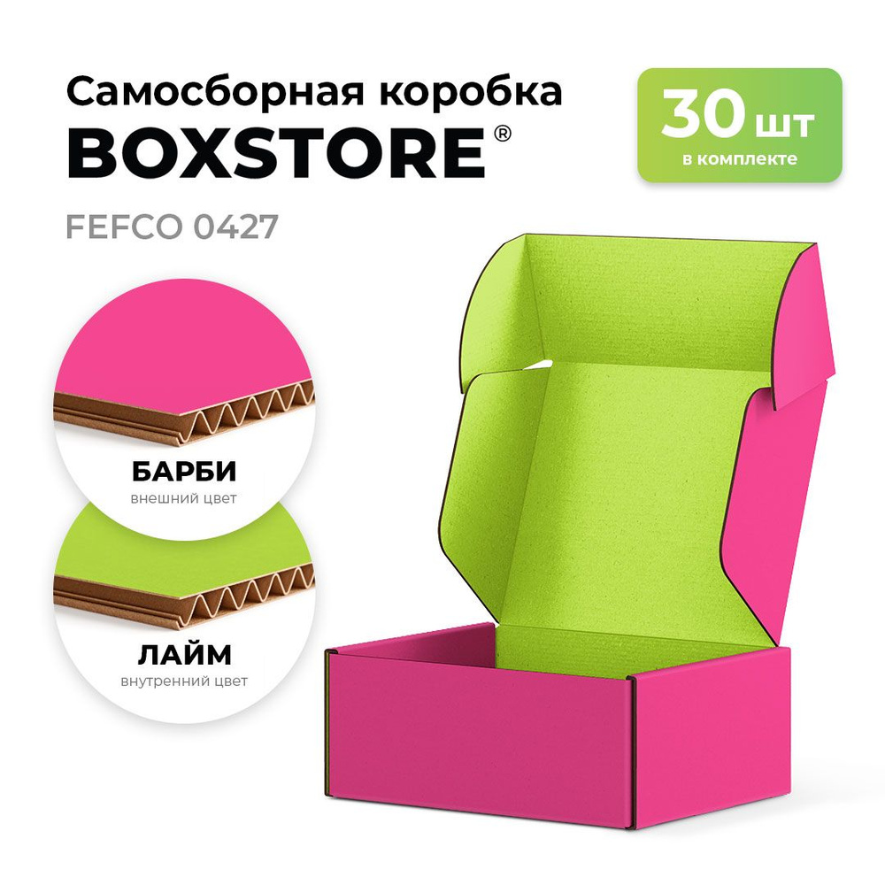 Самосборные картонные коробки BOXSTORE 0427 T24E МГК цвет: барби/лайм - 30 шт. внутренний размер 15x15x5 #1