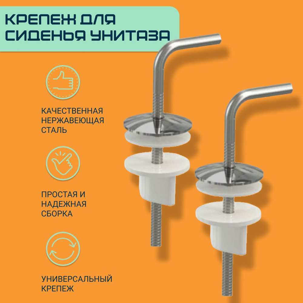Крепление для крышки унитаза - купить по выгодной цене в интернет ...