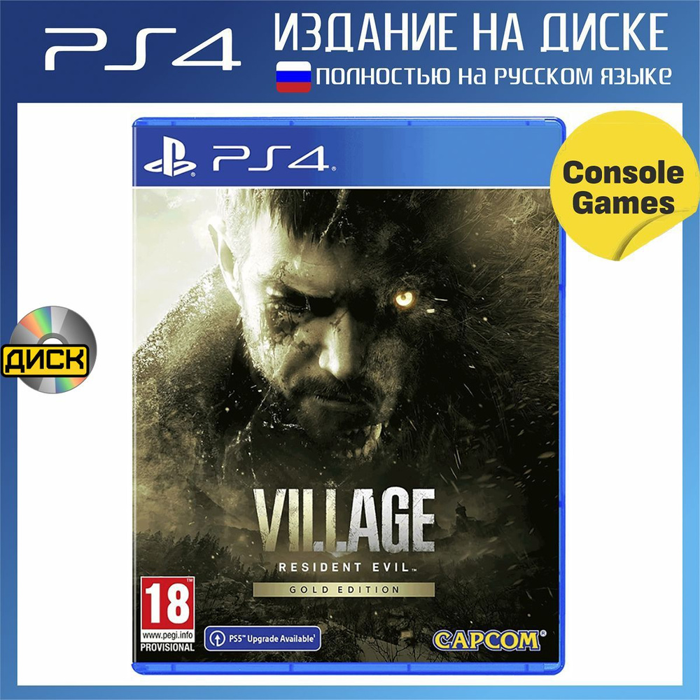 Игра PS4 Resident Evil Village Gold Edition (PlayStation 4, Русская версия) #1