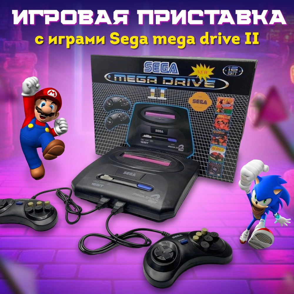 Игровая приставка Sega mega drive 2 - купить с доставкой по выгодным ценам  в интернет-магазине OZON (1480856281)