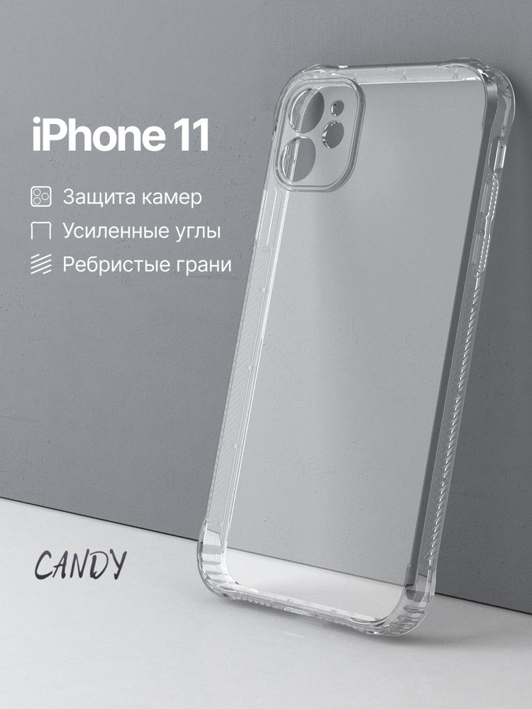 Чехол на Айфон 11 противоударный прозрачный iPhone 11 чехол #1
