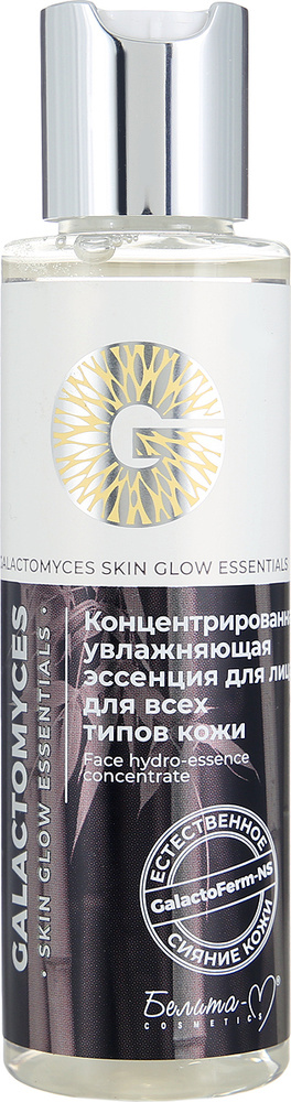 Белита-М Galactomyсes Skin Glow Essentials Эссенция для лица для всех типов кожи, 120 мл  #1