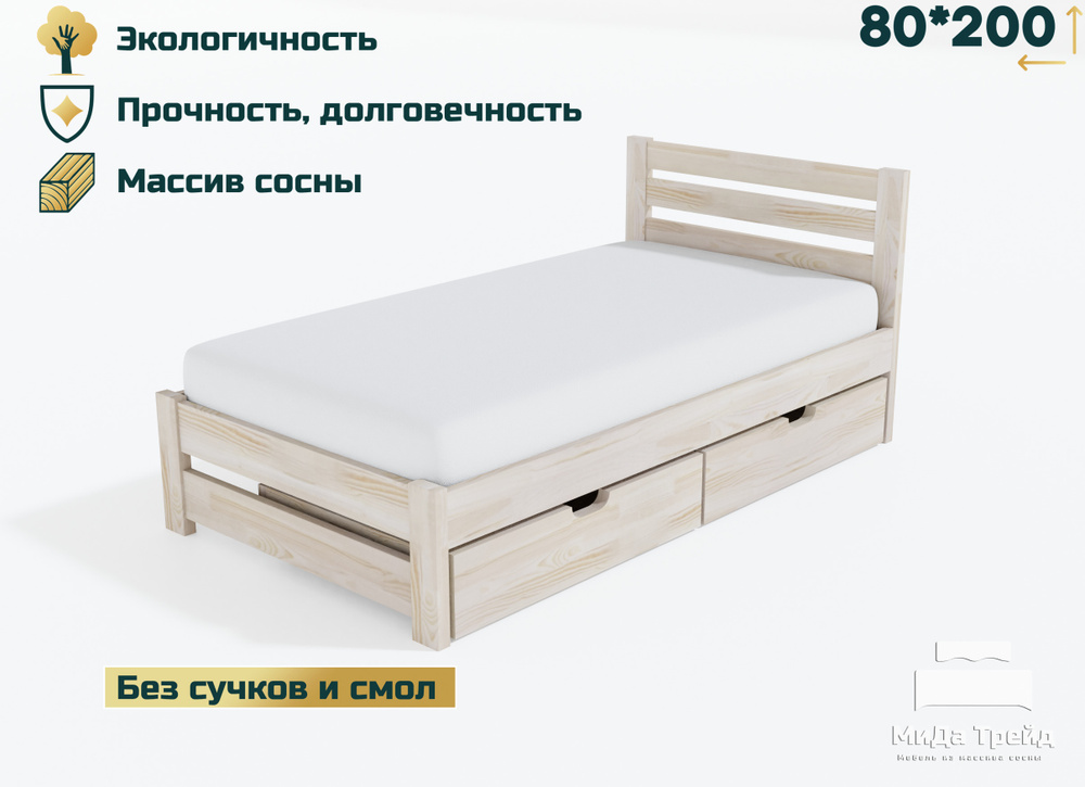 МиДа-Трейд Односпальная кровать, модель АМЕЛИЯ-2, 80х200 см  #1