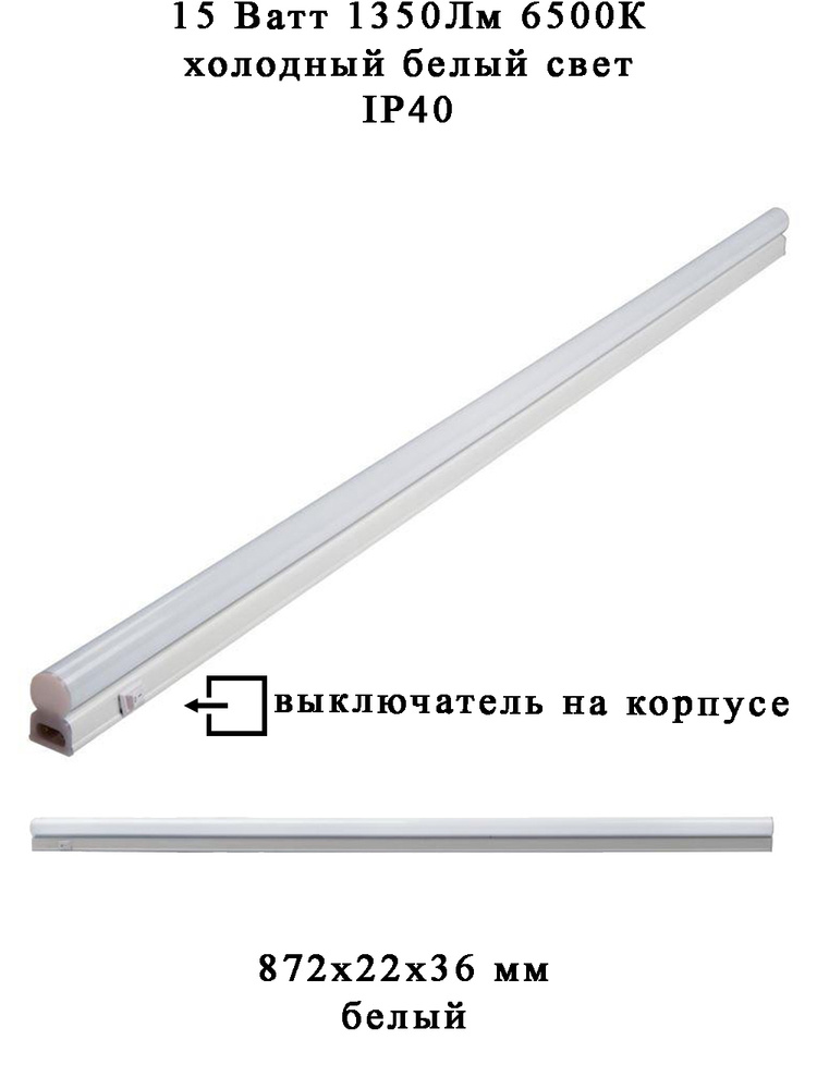 Линейный светильник General Lighting Systems дневной свет с ...