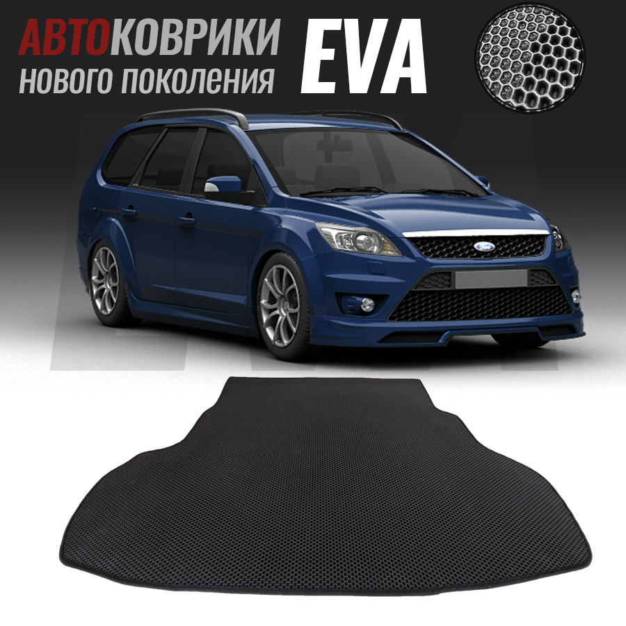 Коврик в багажник B054,Ford Focus II, Фодр Фокус 2(2005-2011), цвет черный  - купить по выгодной цене в интернет-магазине OZON (588388874)