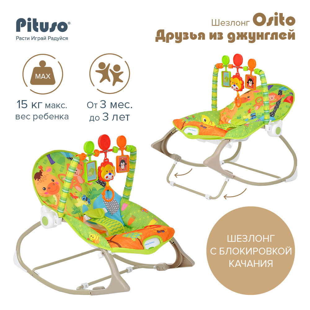 Шезлонг для новорожденных с вибрацией Pituso Osito Друзья из джунглей  #1