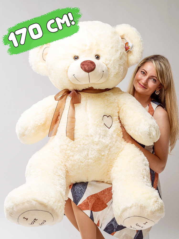 Большой плюшевый медведь I Love You 170 см мягкая игрушка мишка, медвежонок с сердцем, подарок ребенку #1
