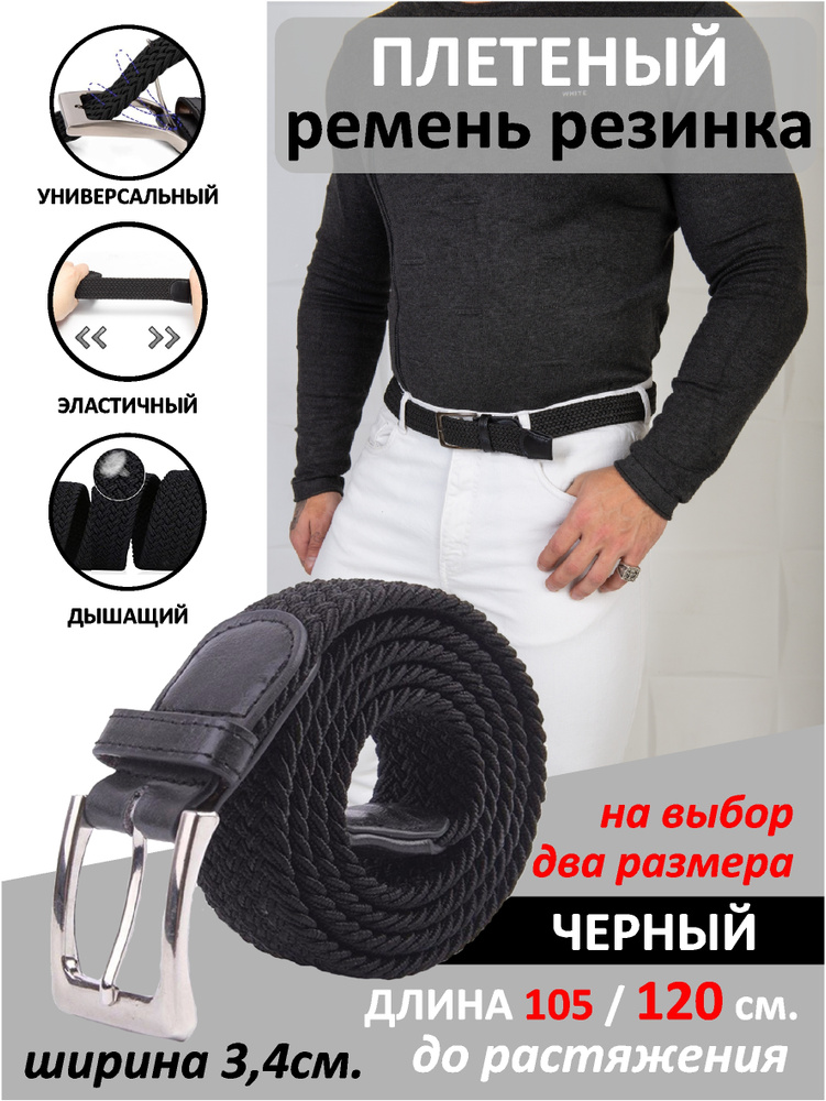 VL Store Ремень #1