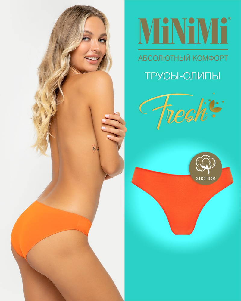 Трусы слипы Minimi Fresh, 1 шт #1