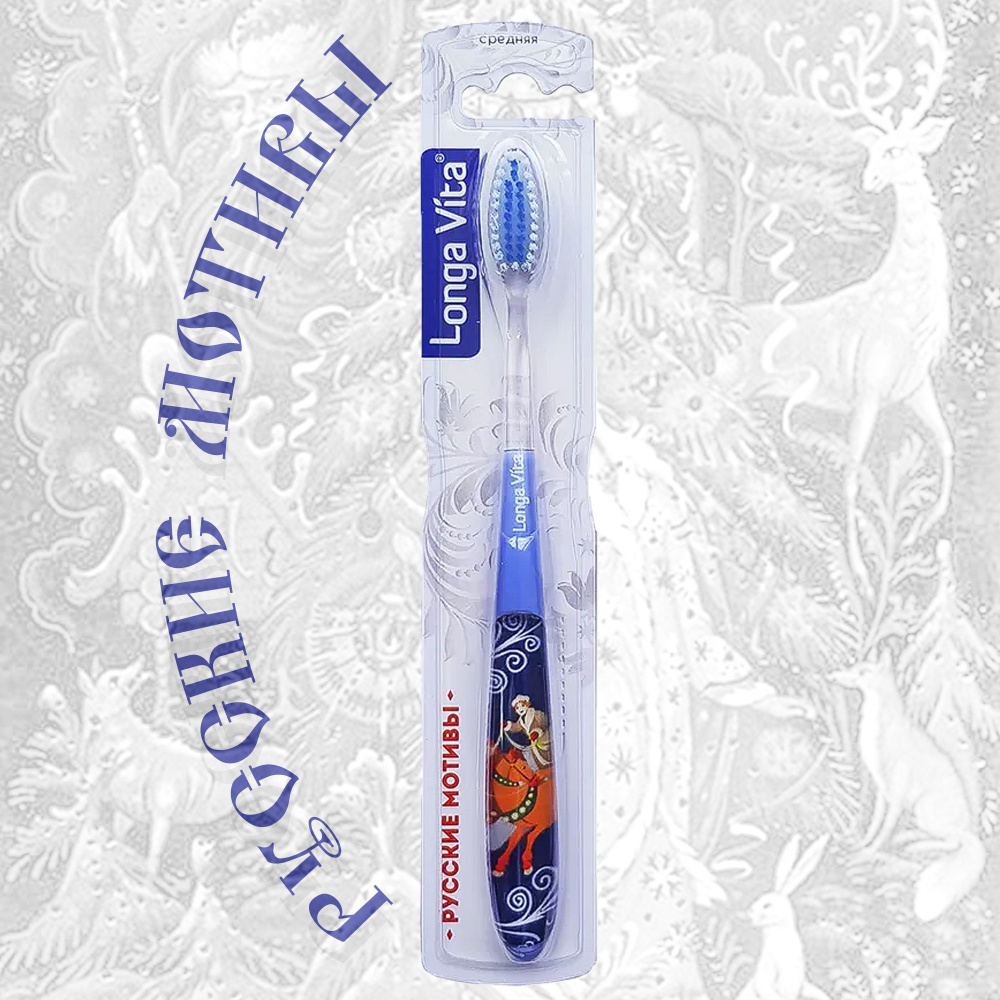 Зубная щетка Русские мотивы Longa Vita палех щетинки средней жесткости  #1