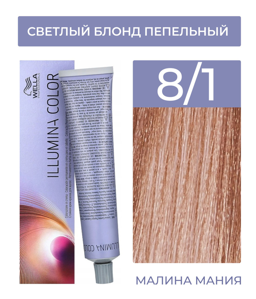 WELLA PROFESSIONALS Краска ILLUMINA COLOR для волос (8/1 светлый блонд пепельный), 60 мл  #1