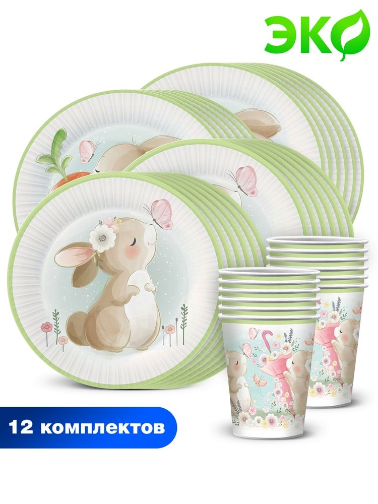 Набор одноразовой бумажной посуды для праздника ND Play / Милые кролики (тарелка 18 см., тарелка 23 см., #1