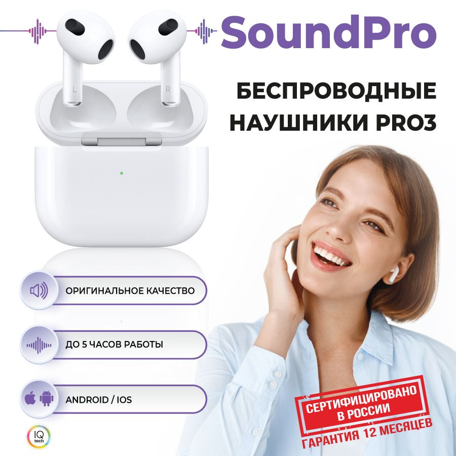 Наушники беспроводные с микрофоном, bluetooth, функция беспроводной зарядки кейса  #1